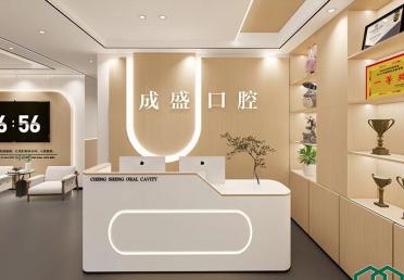 成盛口腔-大廳