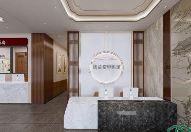 德益堂中醫(yī)館-前臺